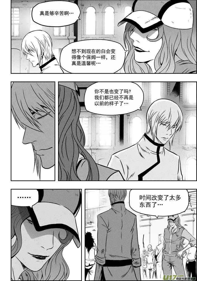 噬规者漫画,第59话 魔界1图