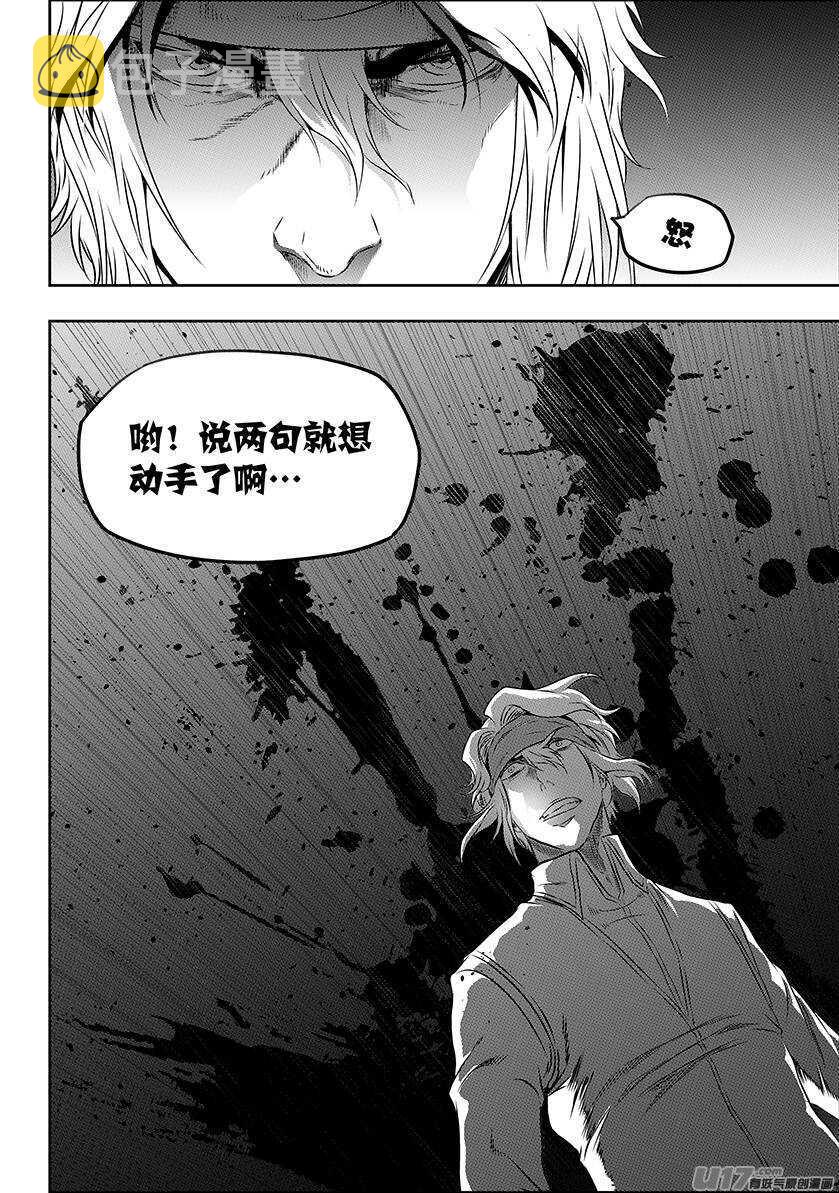 噬规者漫画,第164话 救赎还是毁灭2图