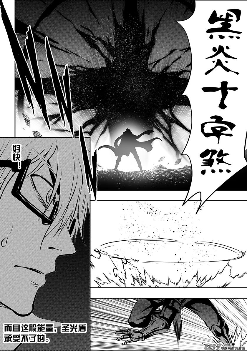 噬规者为什么不更新漫画,第215话 克星1图