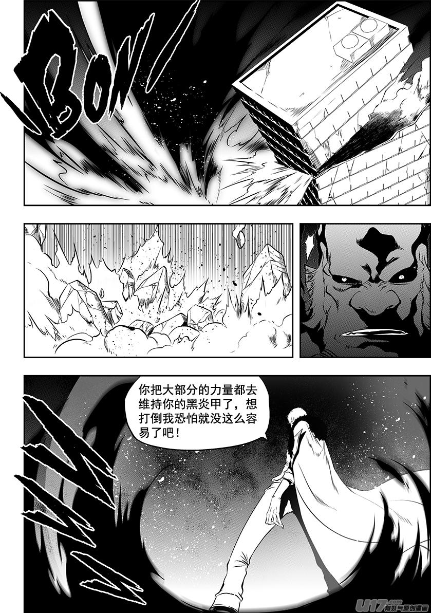 噬规者漫画免费下拉漫画,第215话 克星1图