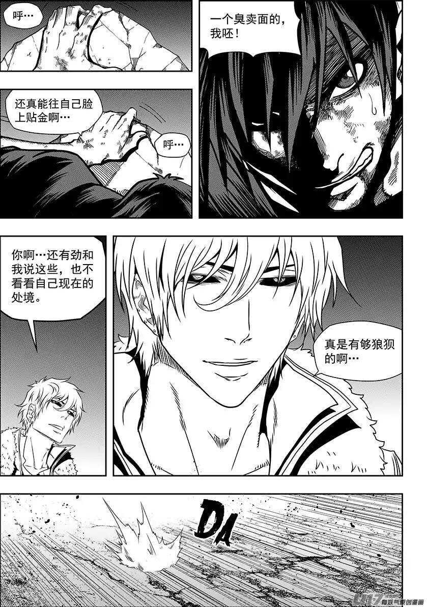 噬规者漫画免费阅读古风漫画,第140话 那都是我2图