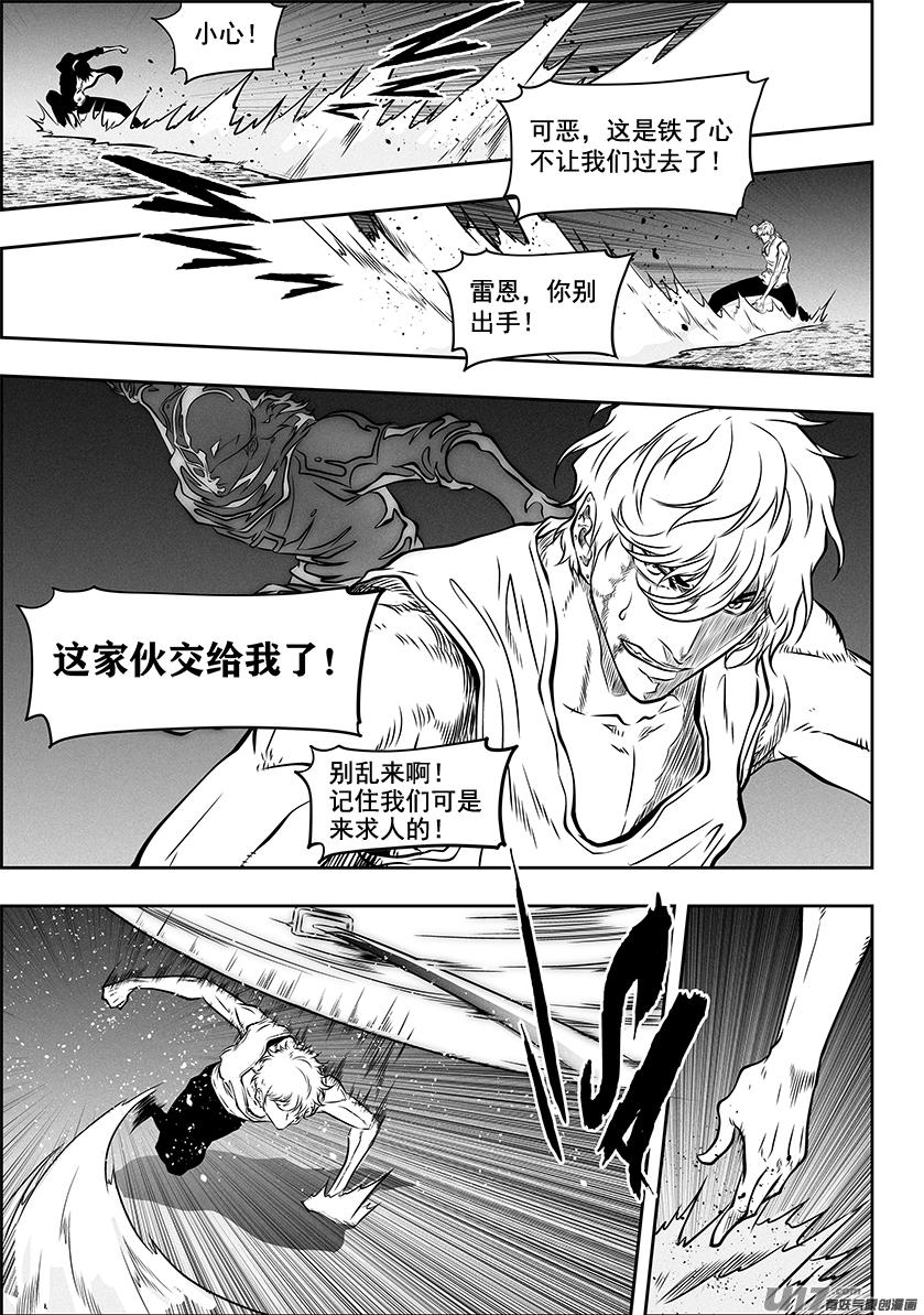 噬人鲨漫画,第272话 登门拜访2图