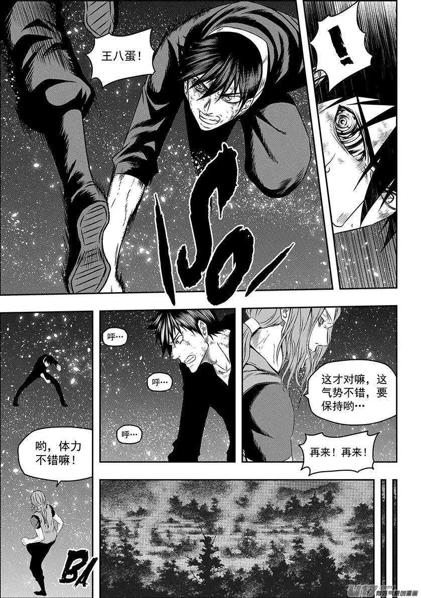 噬规者漫画,第145话 暗杀2图