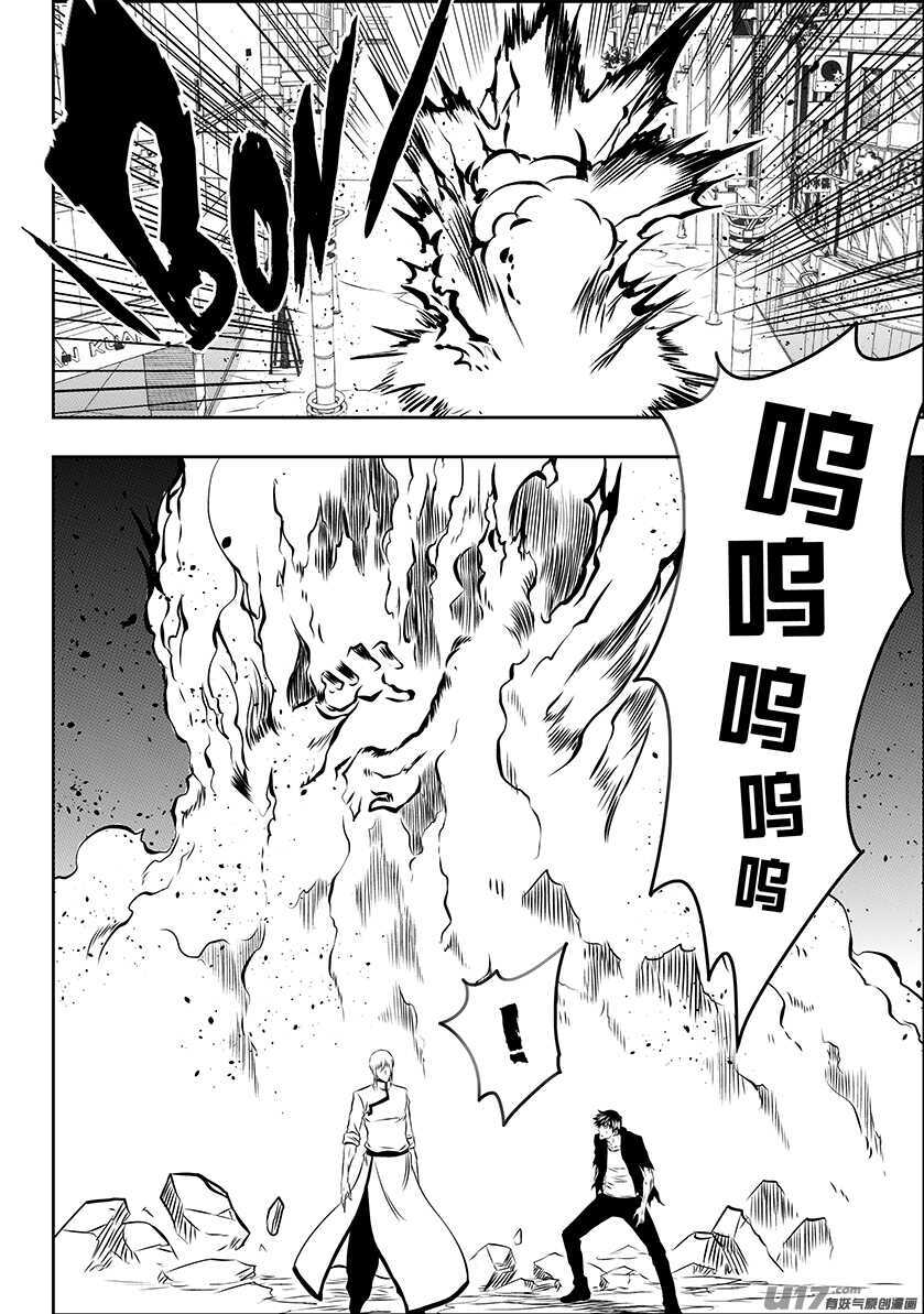 噬规者漫画,第190话 伊格的决定1图