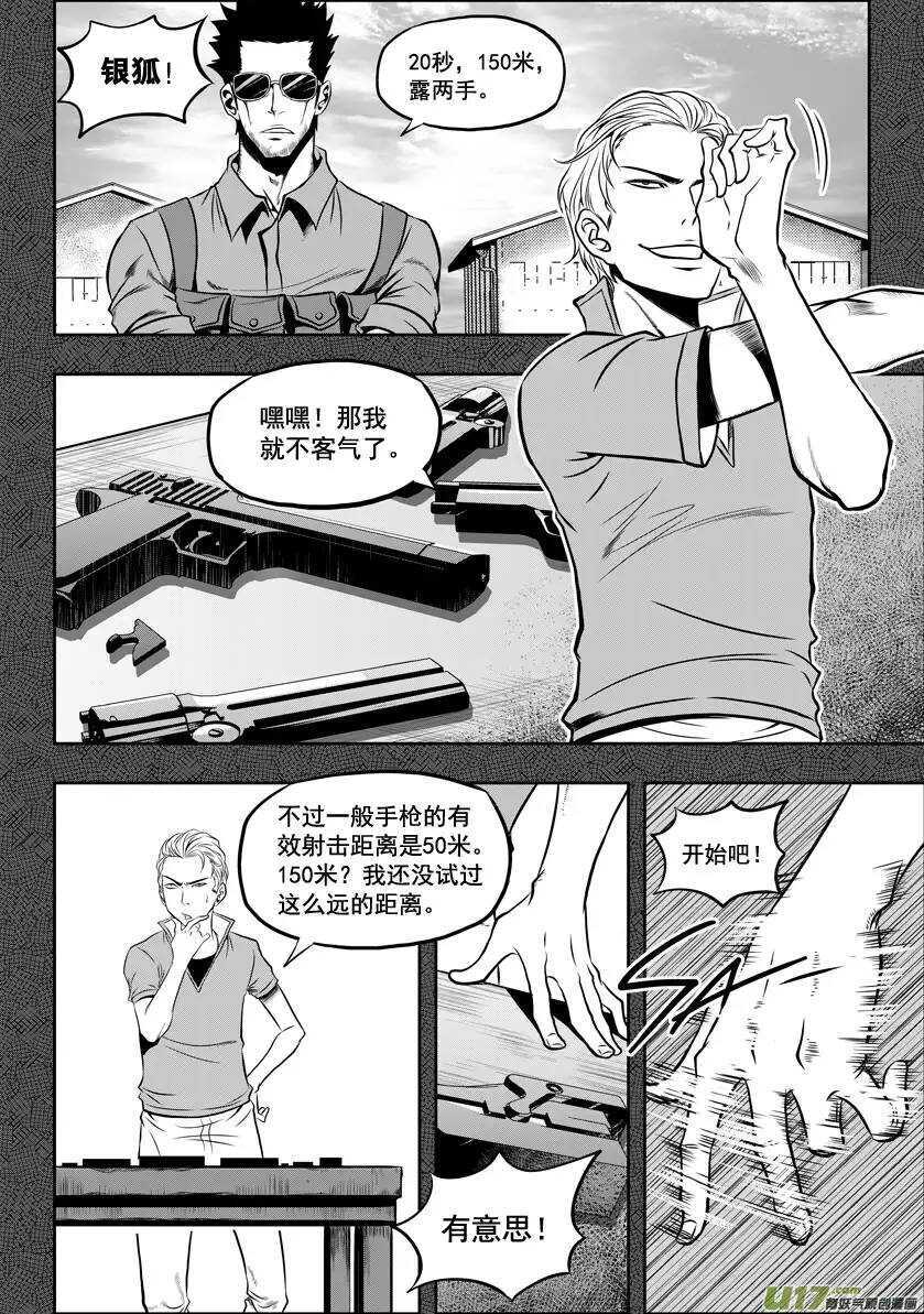 噬规者漫画停更了吗漫画,第26话 海1图