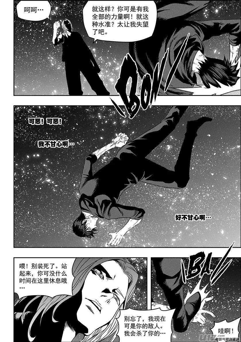噬规者漫画,第145话 暗杀1图