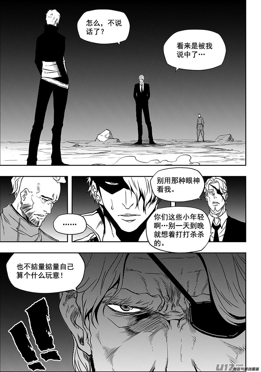 噬规者漫画,第229话 同族之战2图