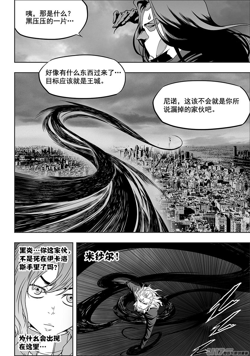 噬规者漫画,第309话 死战2图