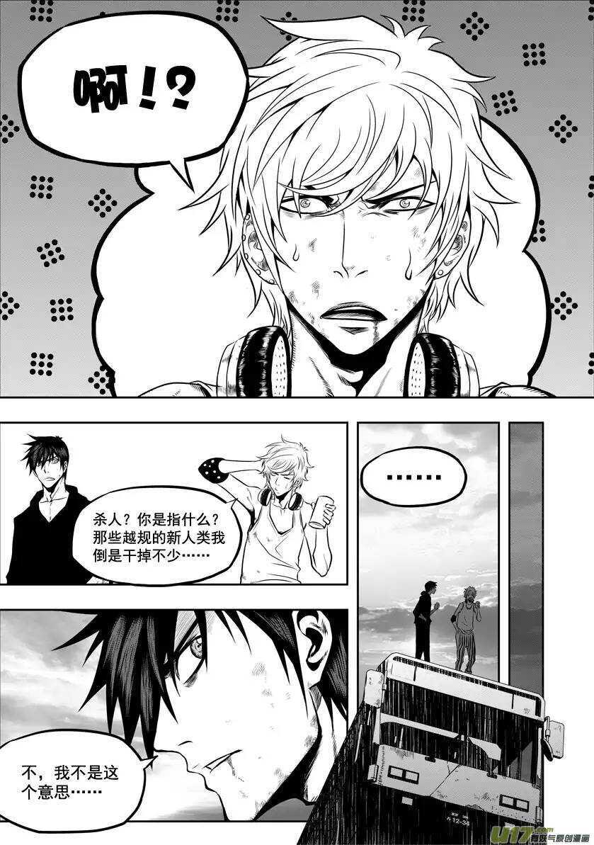 噬规者漫画,第26话 海2图