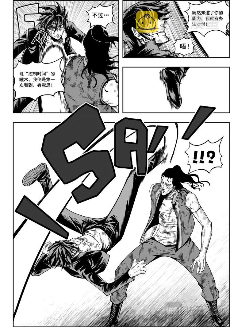 噬规者漫画,第13话 收魂者1图