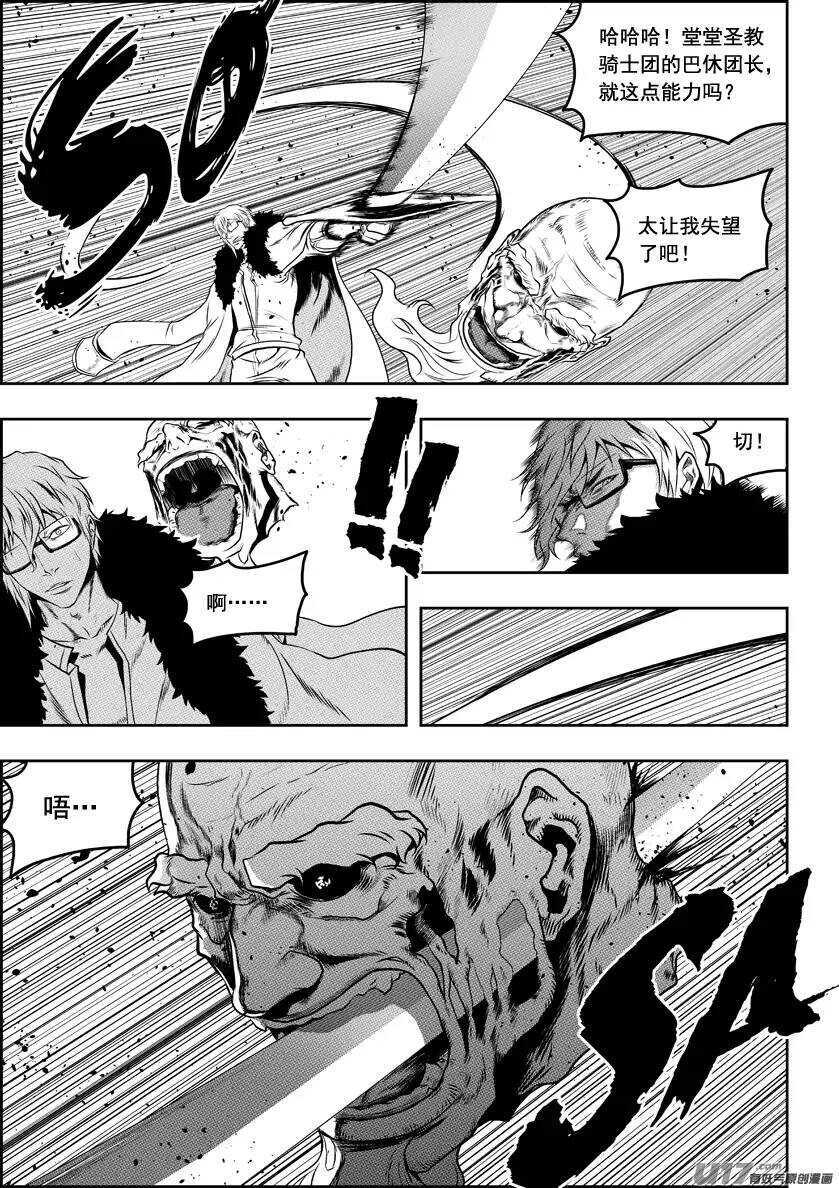 噬规者漫画,第72话 小把戏2图