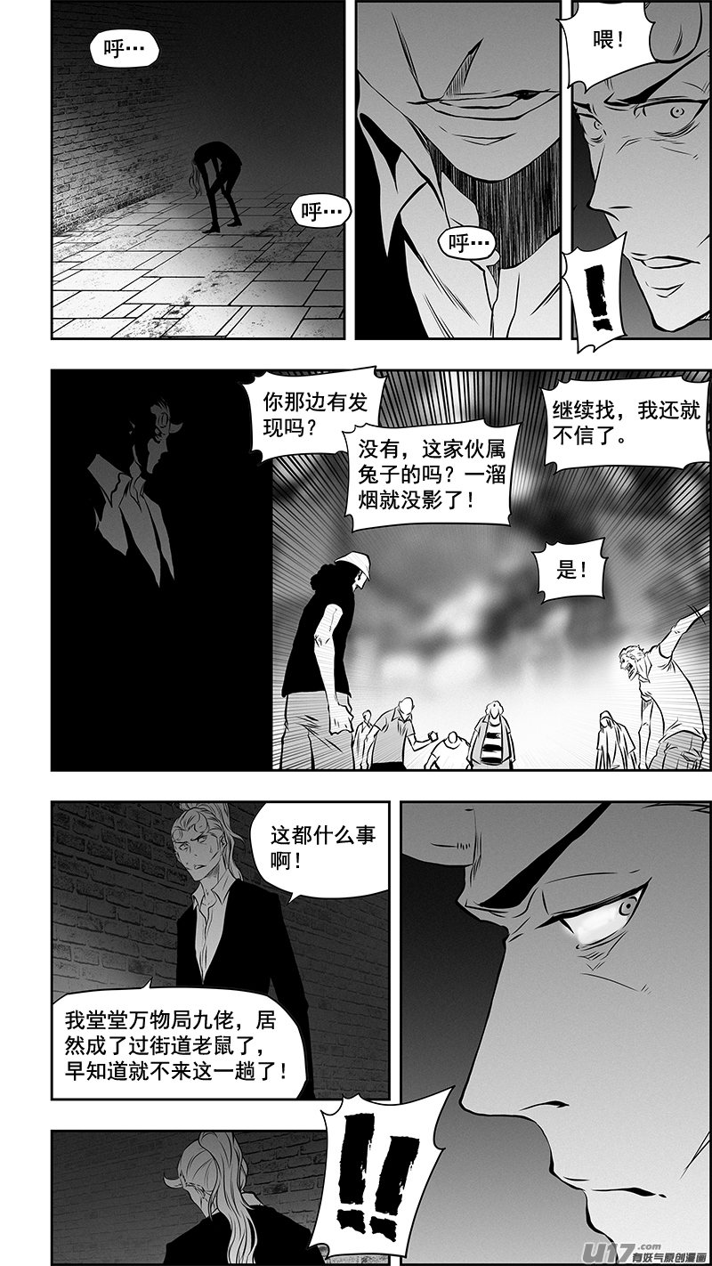 噬人鲨漫画,第362话 逃离魔界2图