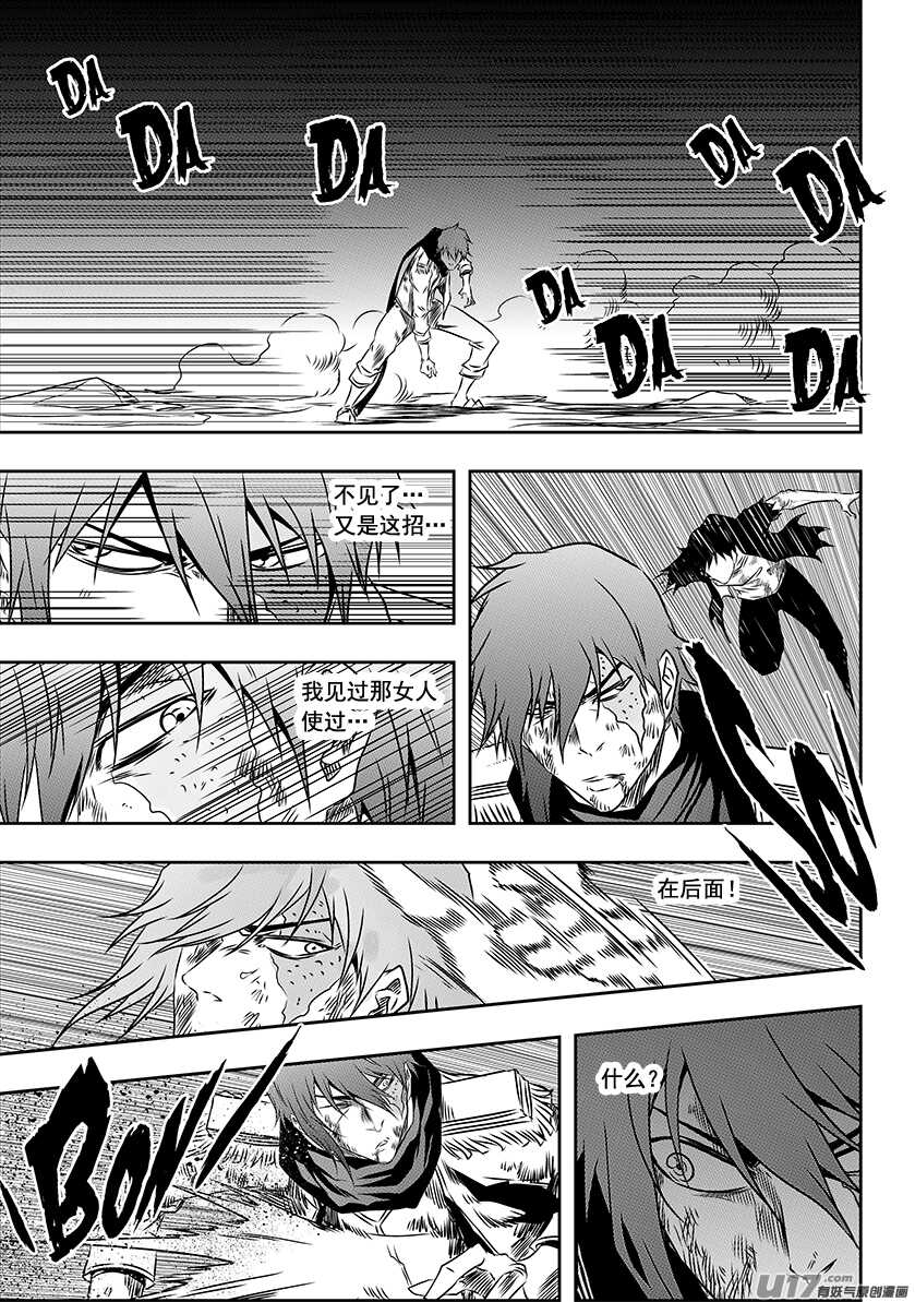 噬规者漫画,第198话 致命的小伎俩2图