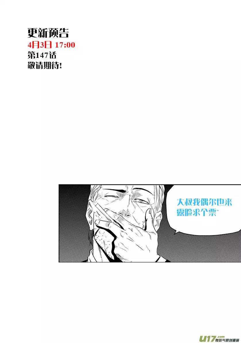 噬规者漫画,第146话 合作关系2图