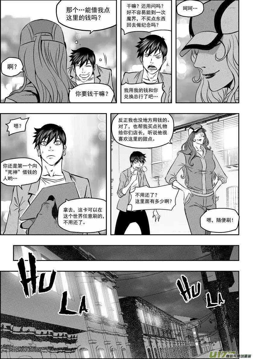 噬规者漫画,第56话 挑战2图
