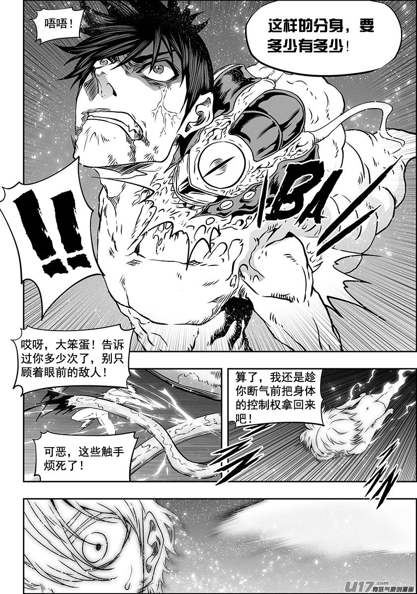 噬人鲨漫画,第304话 一个不留1图