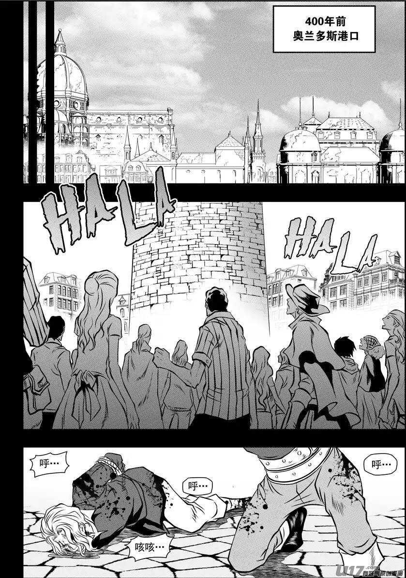 噬规者漫画,第92话 天瞳VS白2图