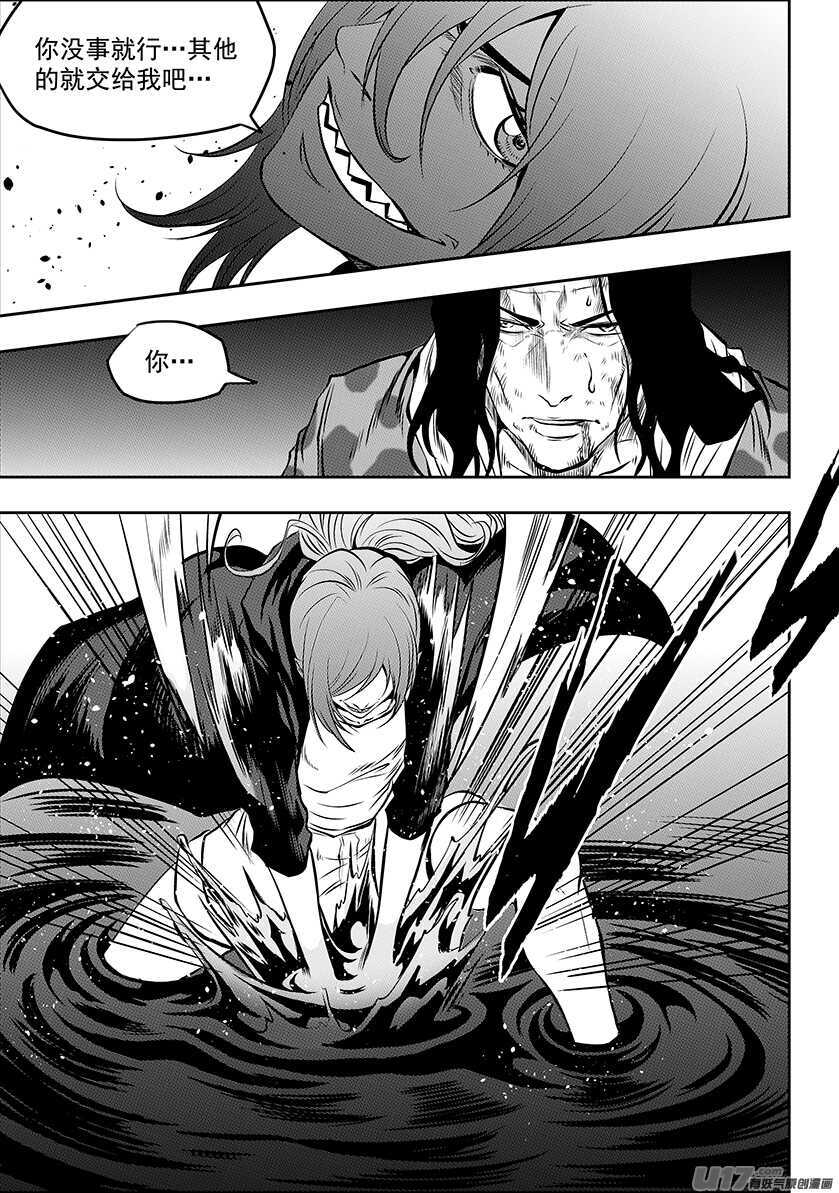 噬规者漫画,第192话 影之 帕蒂1图