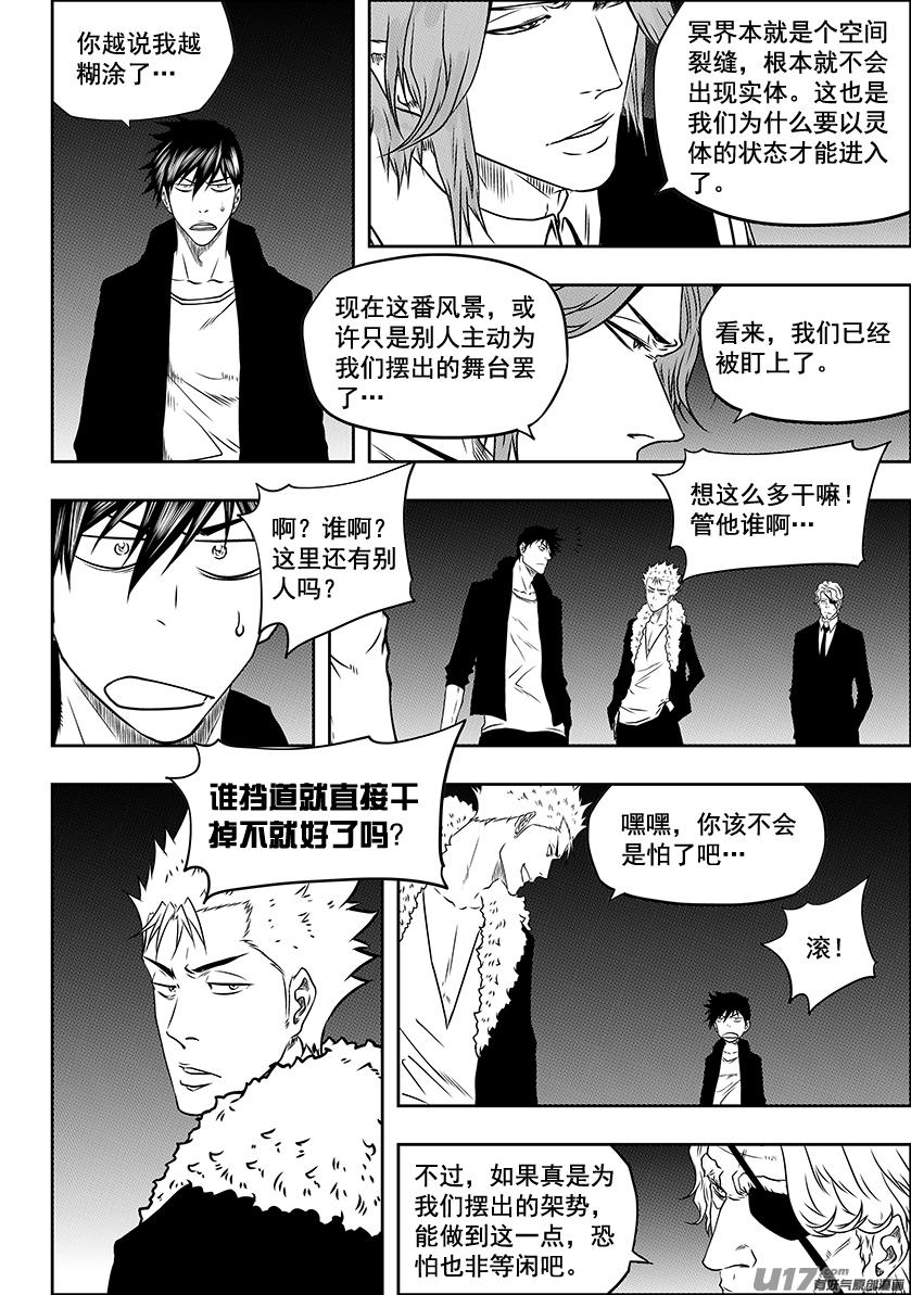 噬人鲨漫画,第227话 陌生的舞台1图