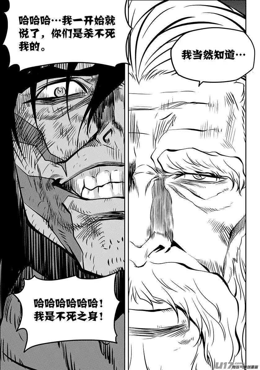 噬规者漫画免费阅读古风漫画,第136话 外援2图