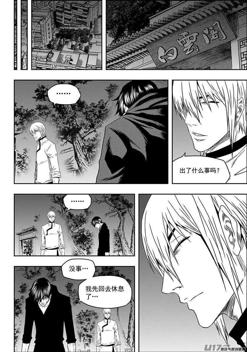 噬规者漫画,第145话 暗杀1图