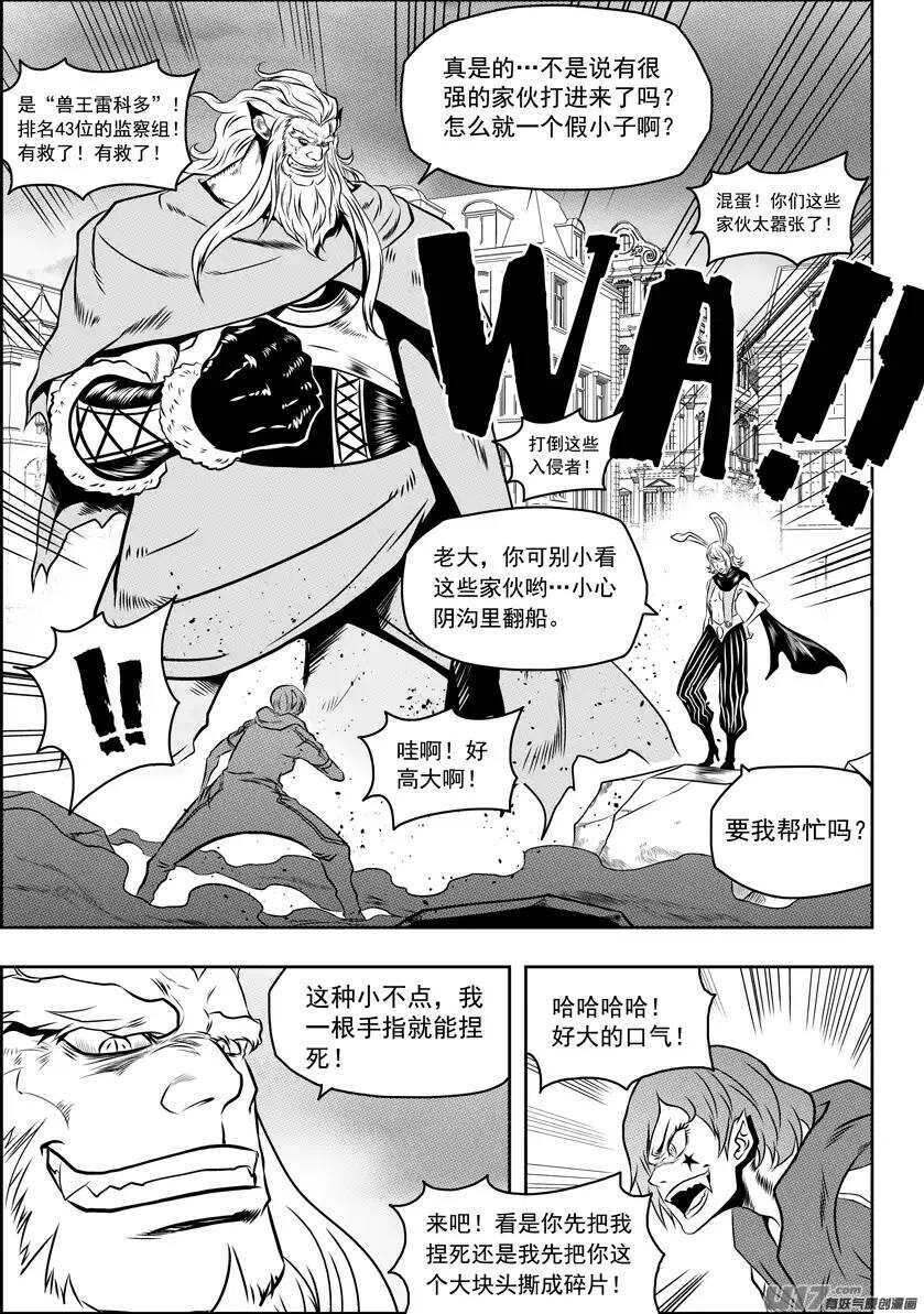 噬规者漫画,第91话 死也要守住!2图