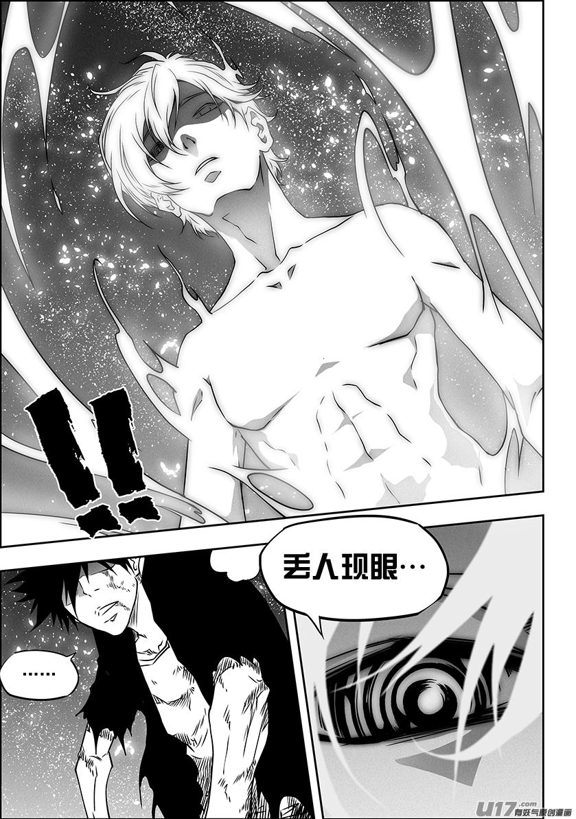 噬规者漫画,第298话 试探1图