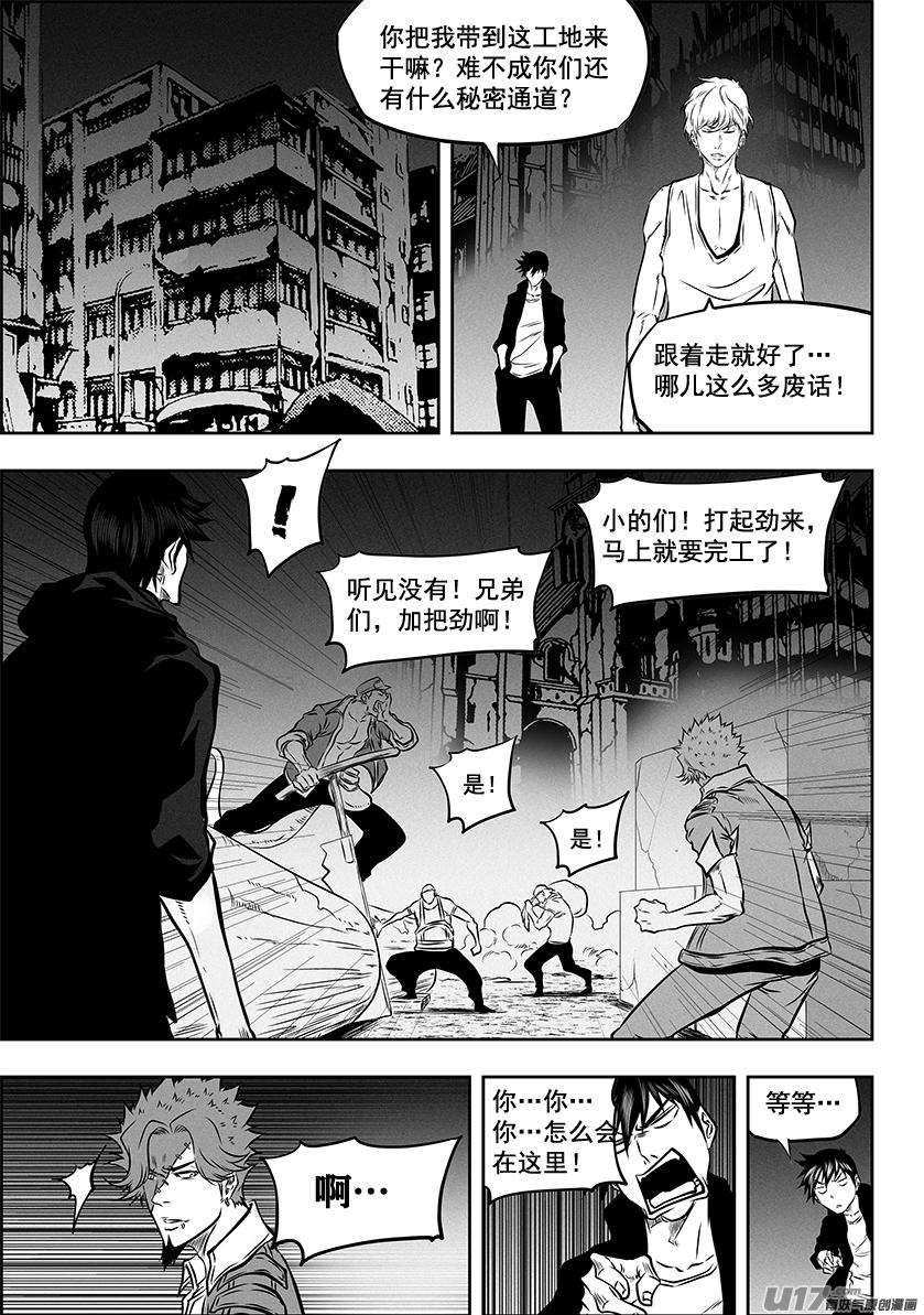 噬规者漫画免费古风下拉漫画,第271话 重返人界2图