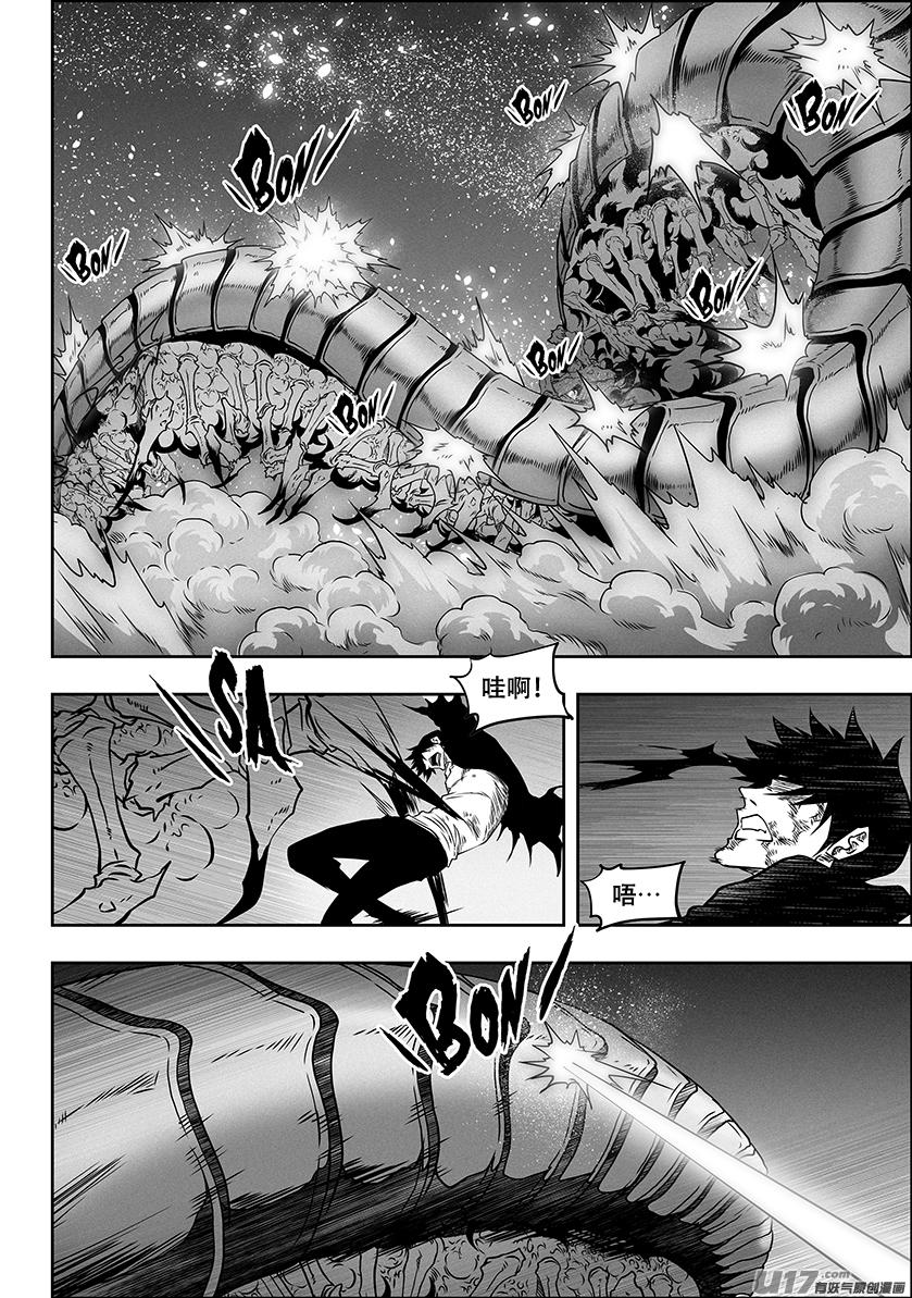 噬规者漫画,第298话 试探2图