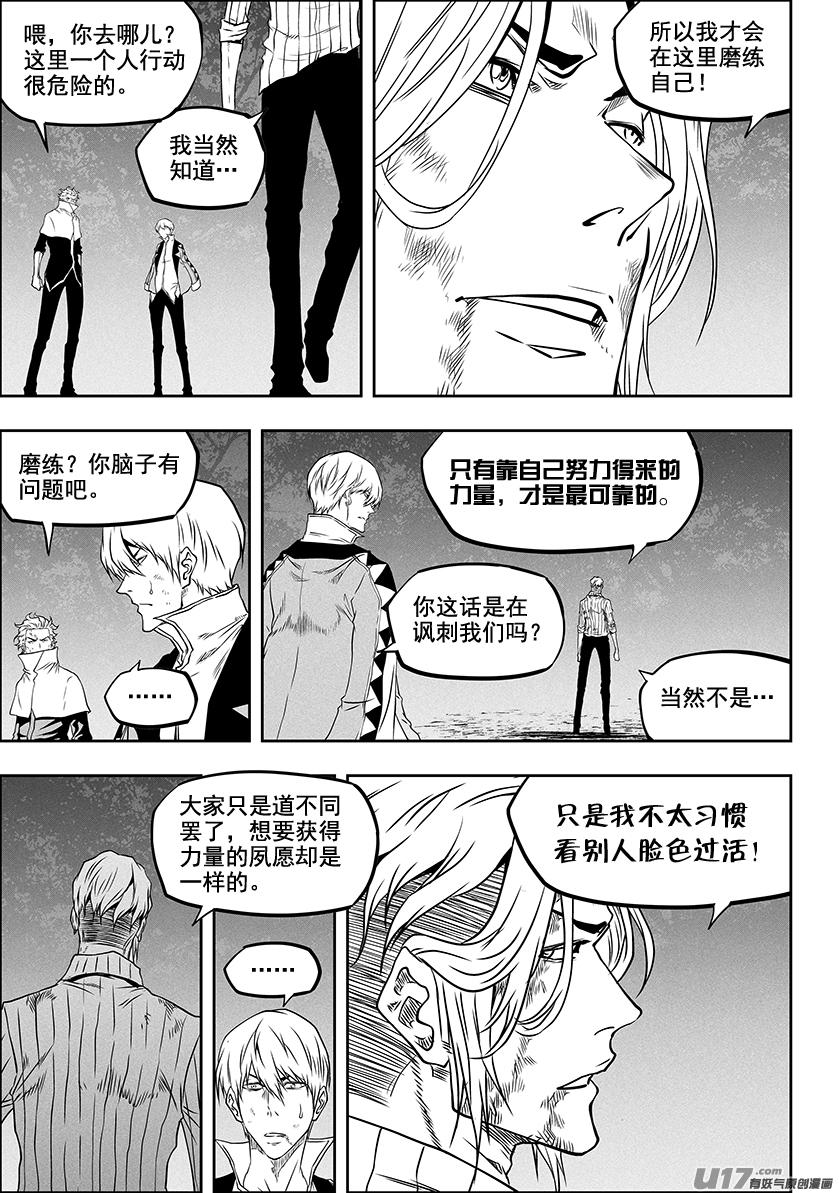 噬规者漫画,第288话 大逃亡1图