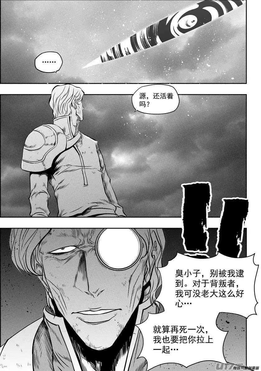 噬规者漫画免费古风下拉漫画,第98话 引路人2图