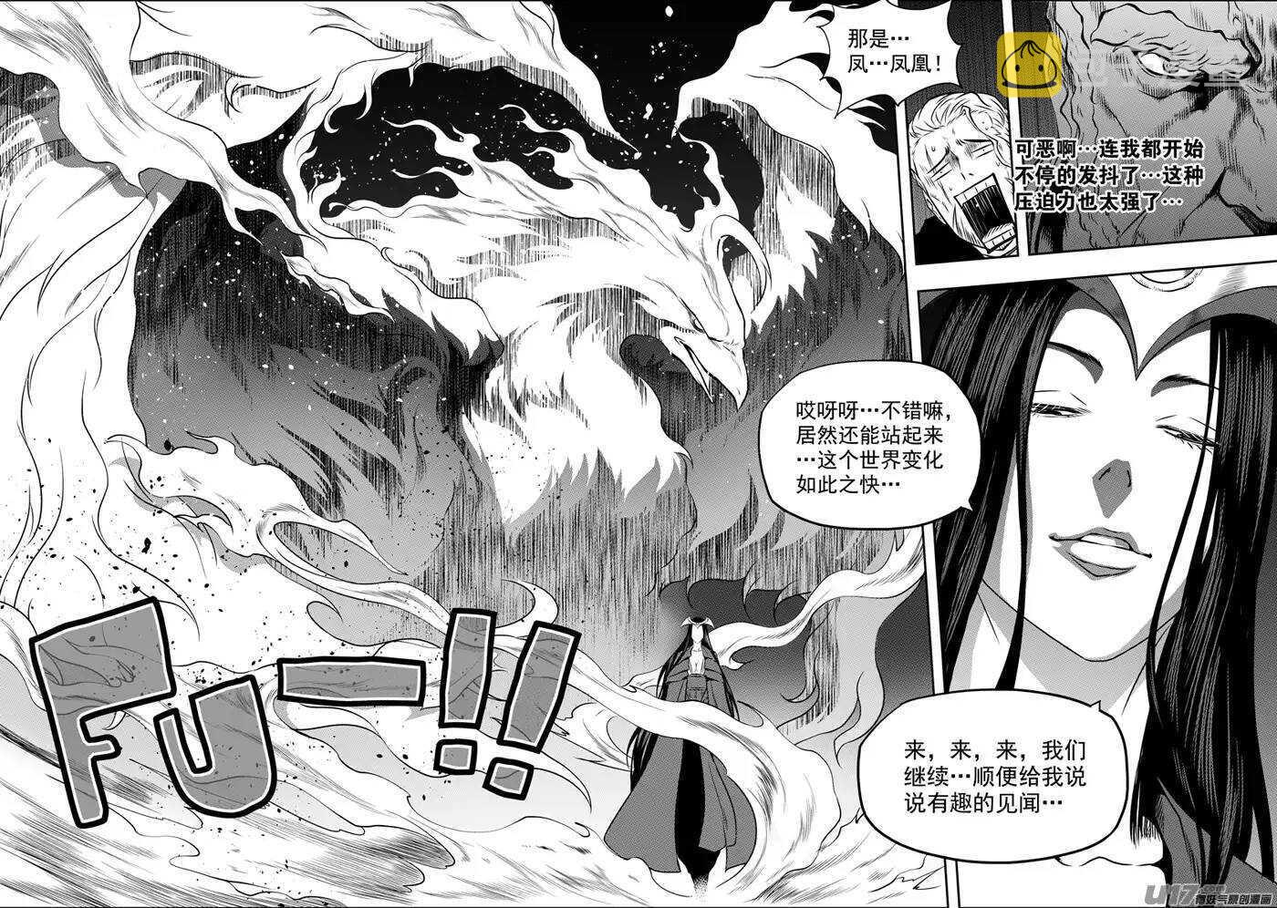 噬规者漫画,第98话 引路人2图
