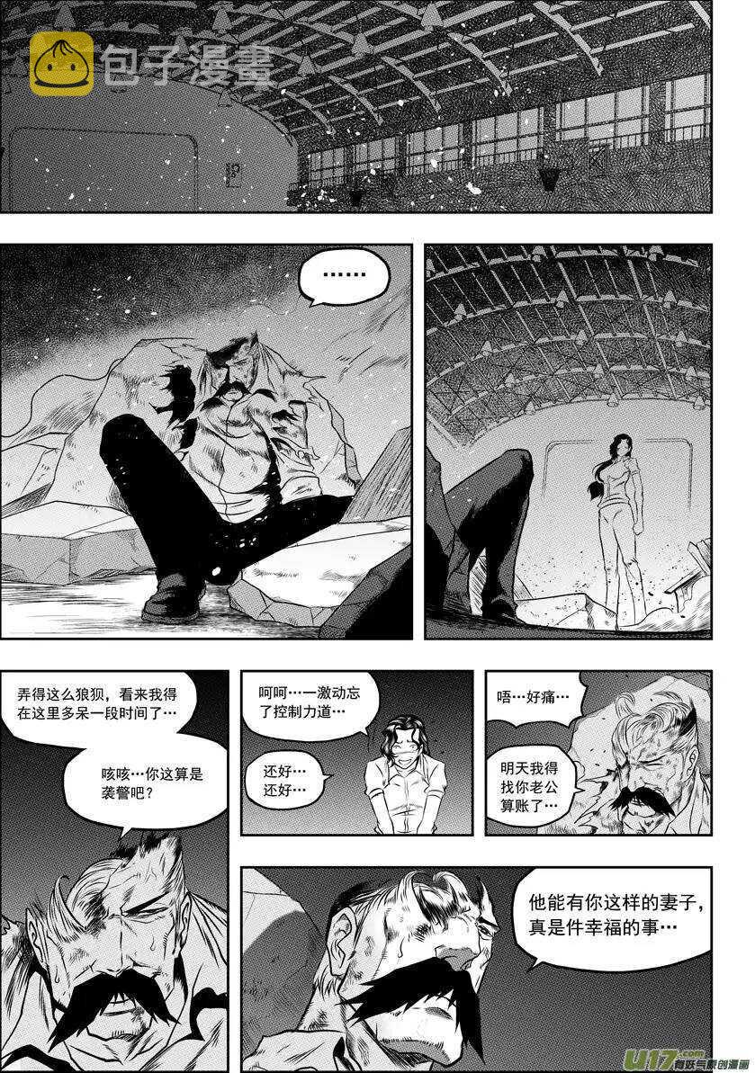 噬规者漫画,第54话 不速之客2图