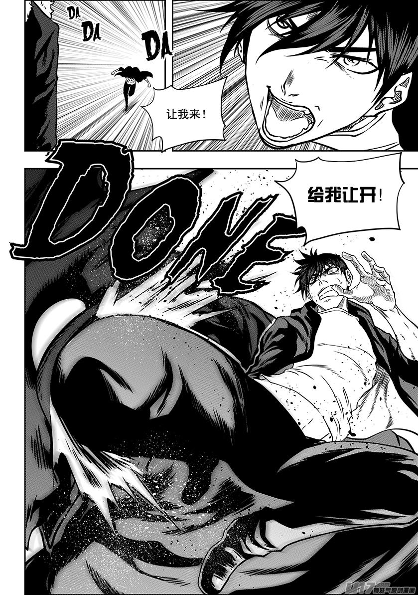 噬规者漫画,第227话 陌生的舞台1图