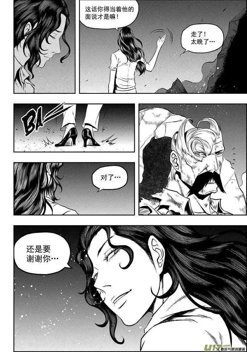 噬规者漫画免费古风下拉漫画,第54话 不速之客1图