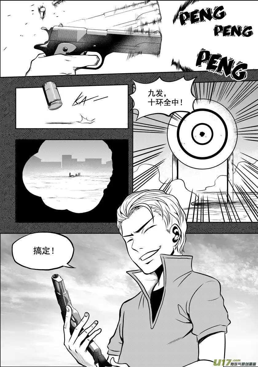 噬规者漫画停更了吗漫画,第26话 海1图