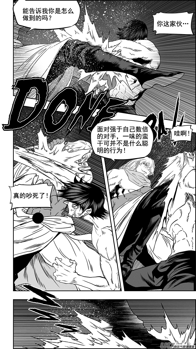 噬规者网易漫画漫画,第340话 无力的抵抗1图