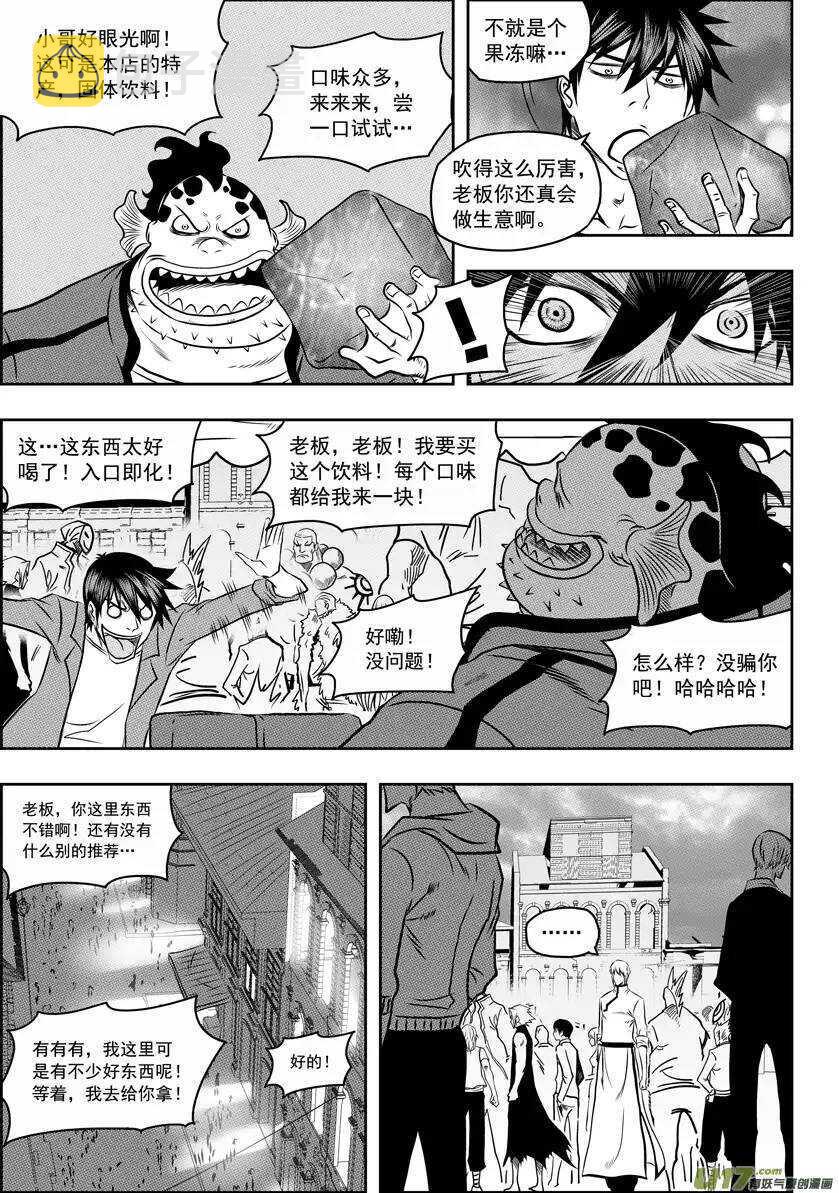 噬规者漫画,第59话 魔界2图