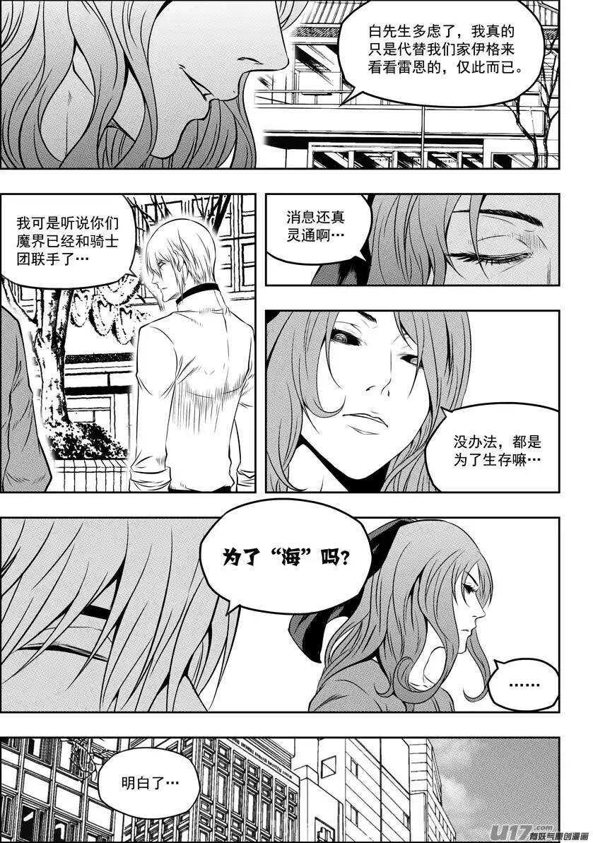 噬规者怎么停更了漫画,第128话 都是当妈的人2图