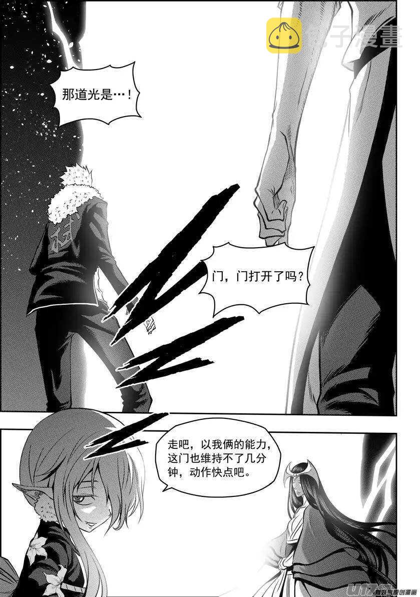 噬规者漫画,第104话 门的背後…2图