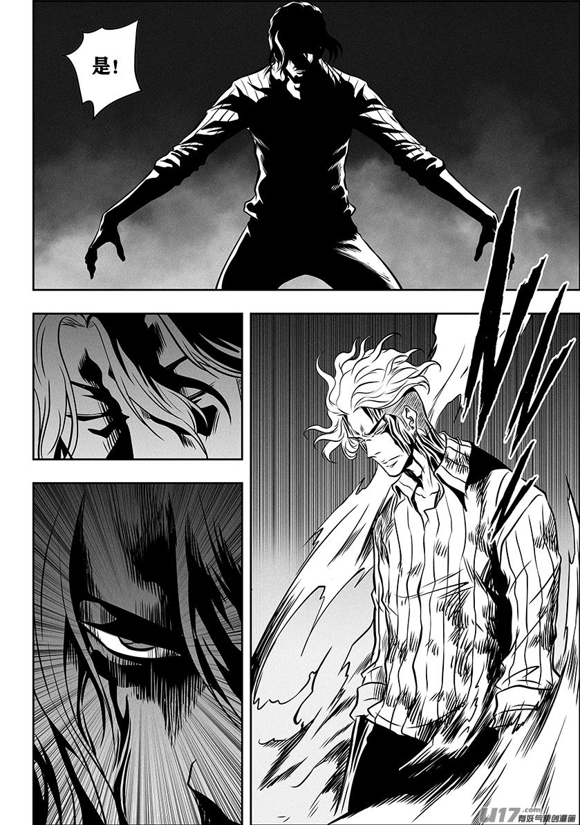 噬规者漫画,第265话 拜师1图