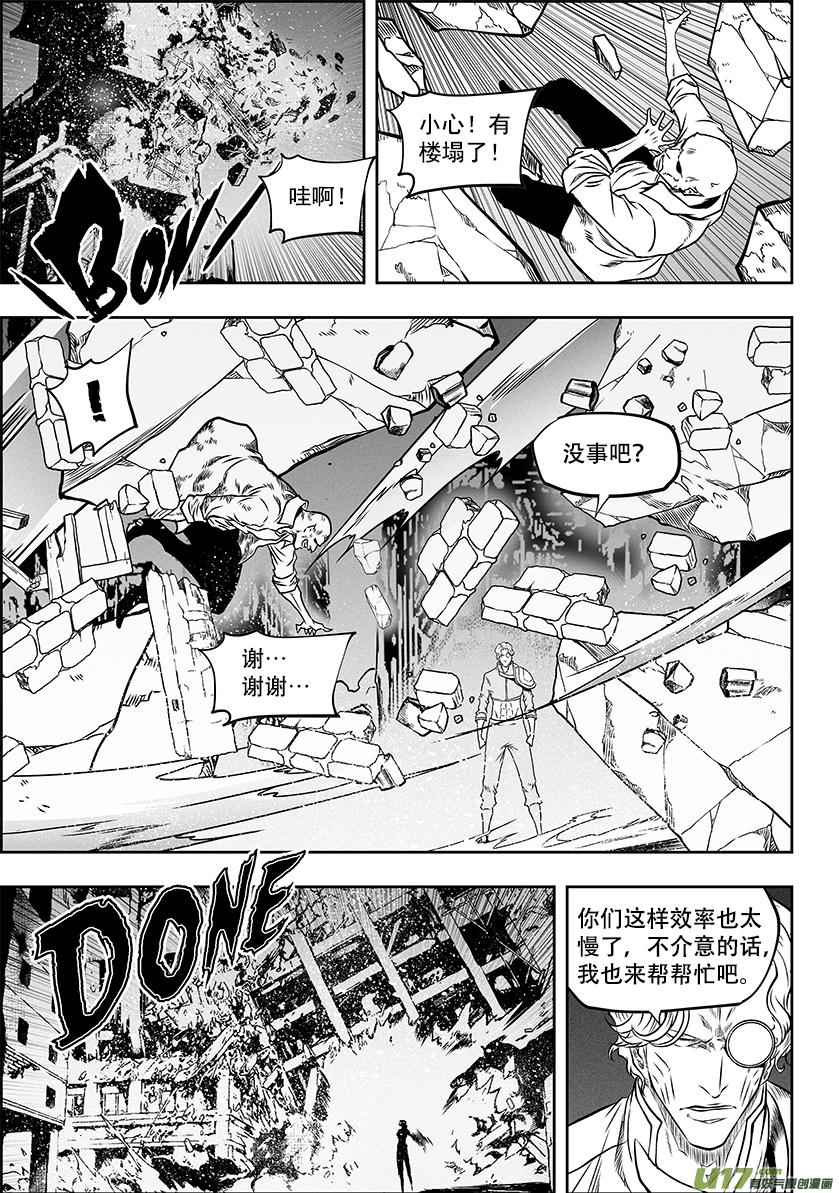 噬人鲨漫画,第278话 成交2图