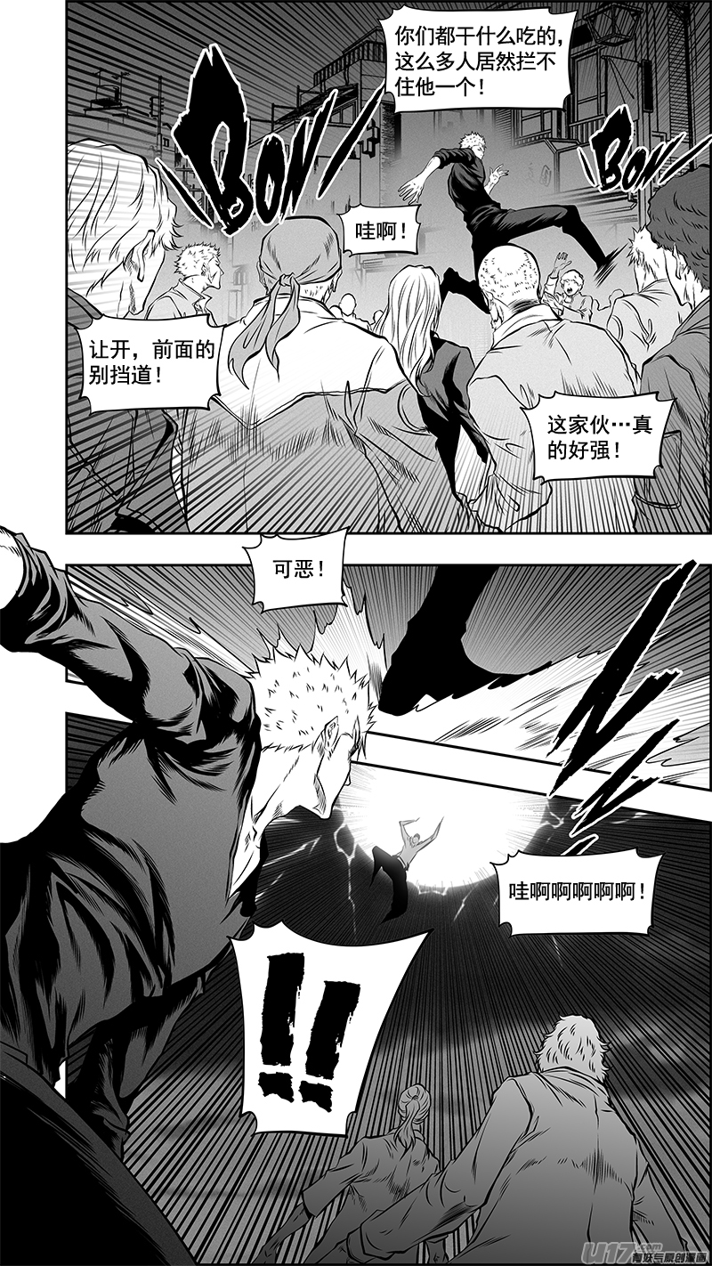 噬规者漫画,第379话 “坐下来聊聊”1图