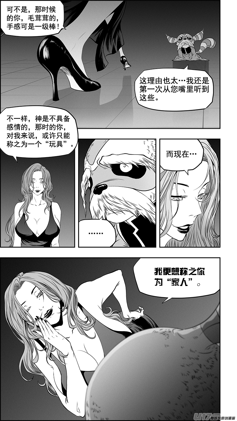 噬规者漫画免费古风下拉漫画,第359话 家人1图