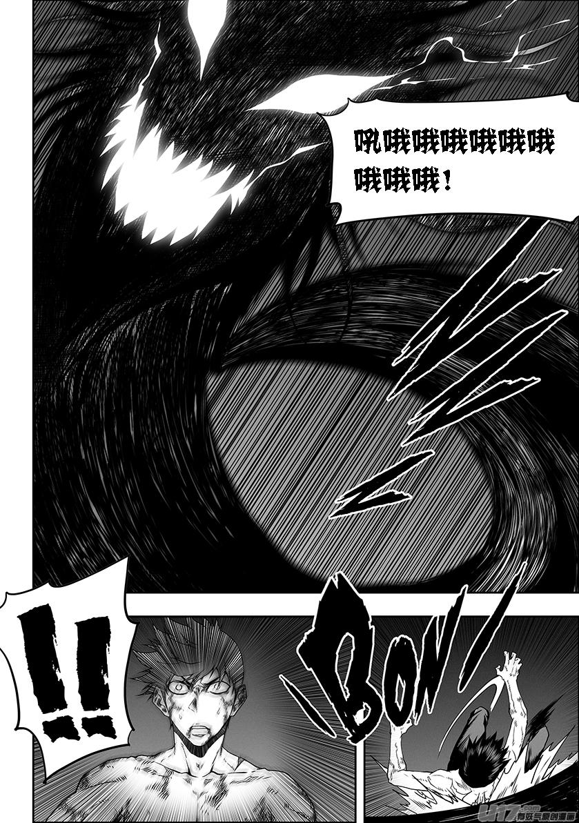 噬规者漫画,第332话 终究得去面对2图