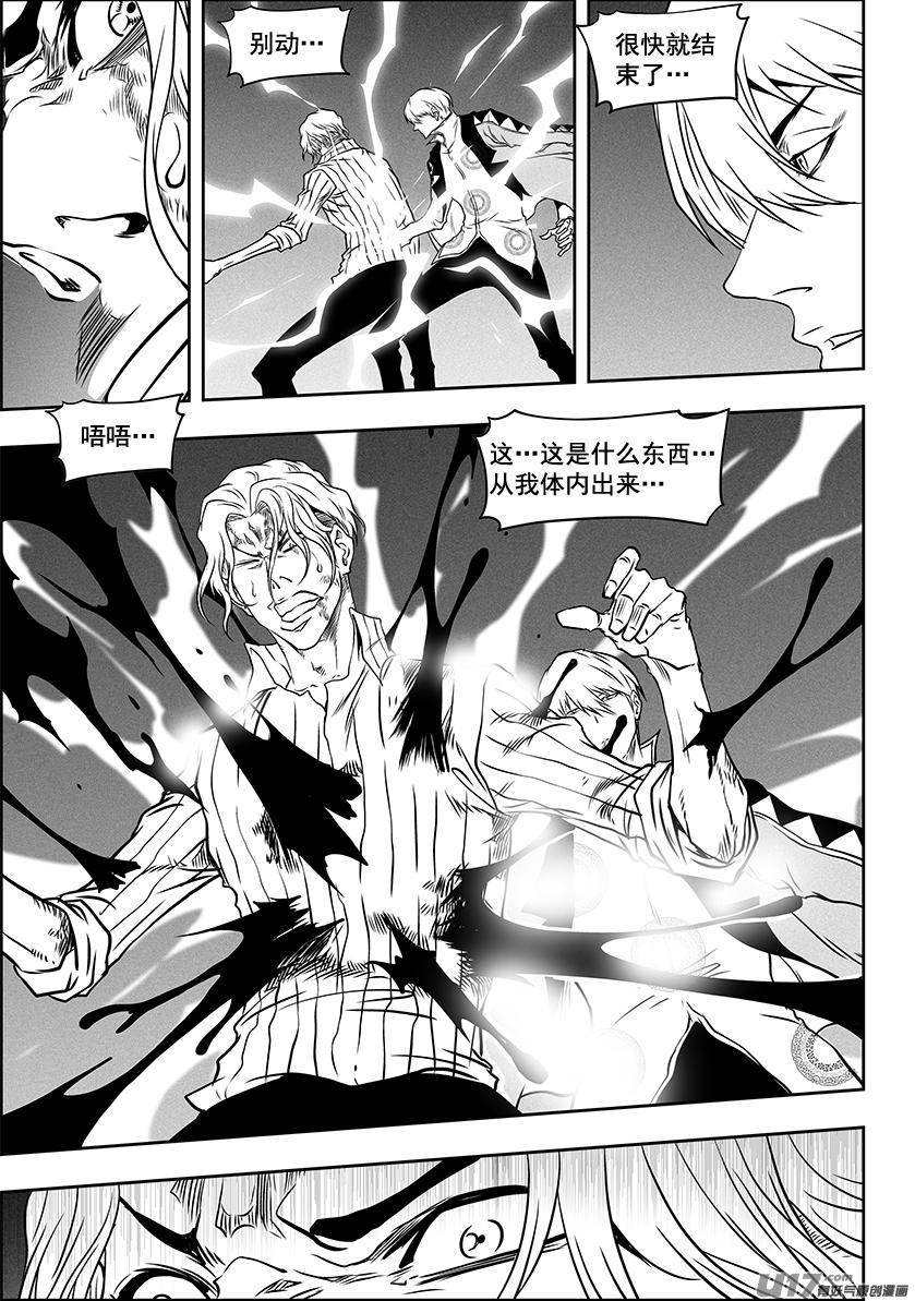 噬规者漫画,第288话 大逃亡1图