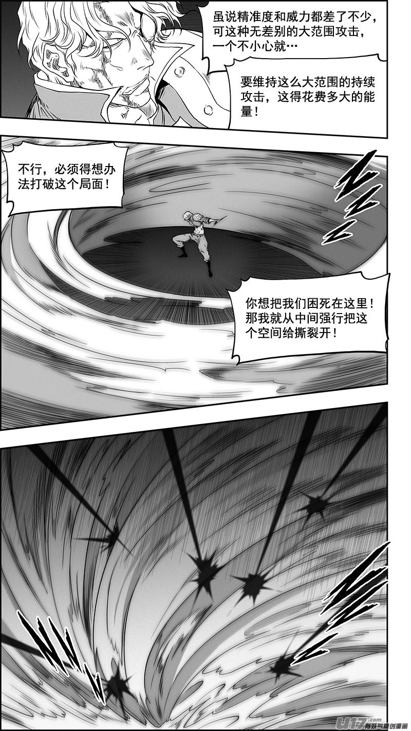 噬规者漫画,第336话 总队长 尼诺2图