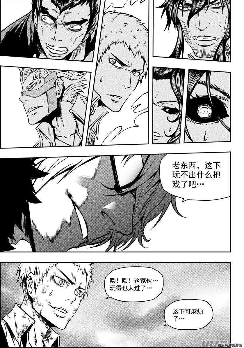 噬规者漫画,第83话 混乱2图