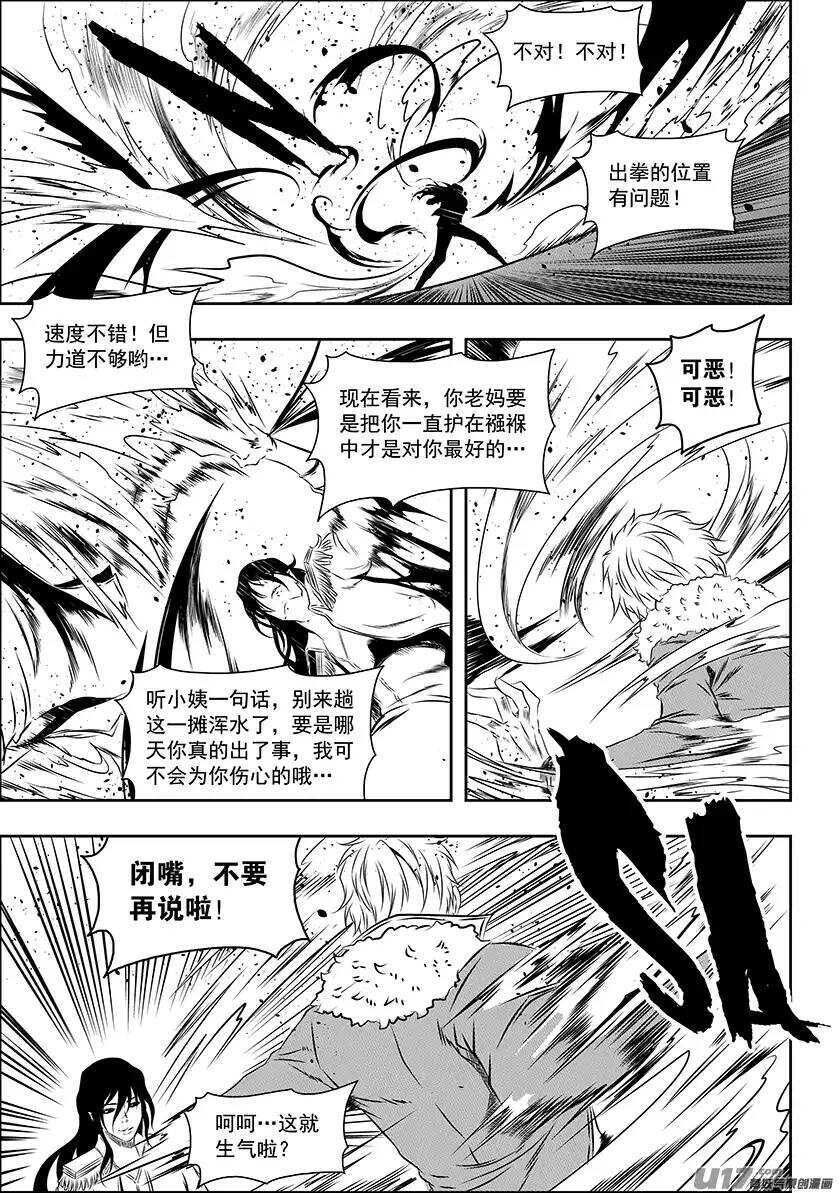 噬规者漫画全集免费阅读下拉式漫画,第149话 解散2图