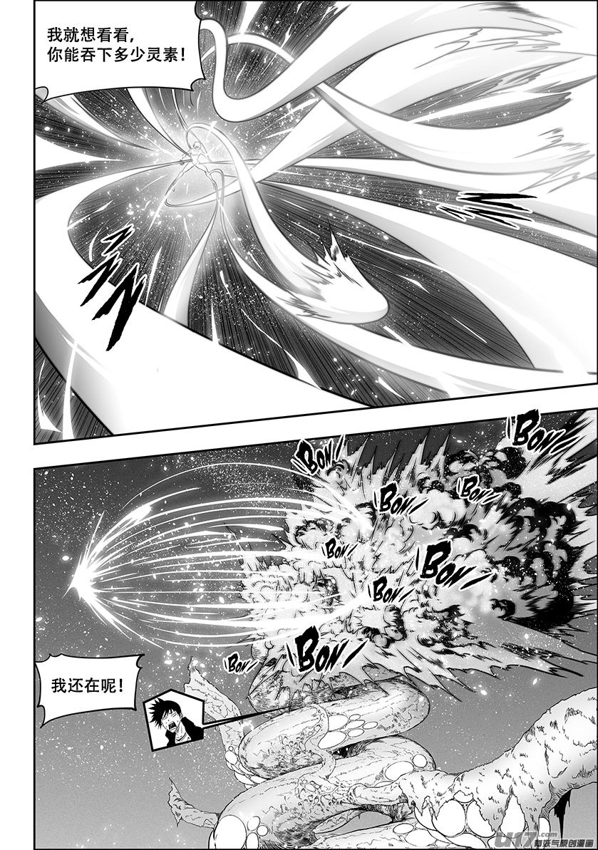 噬规者漫画,第300话 胜负手2图